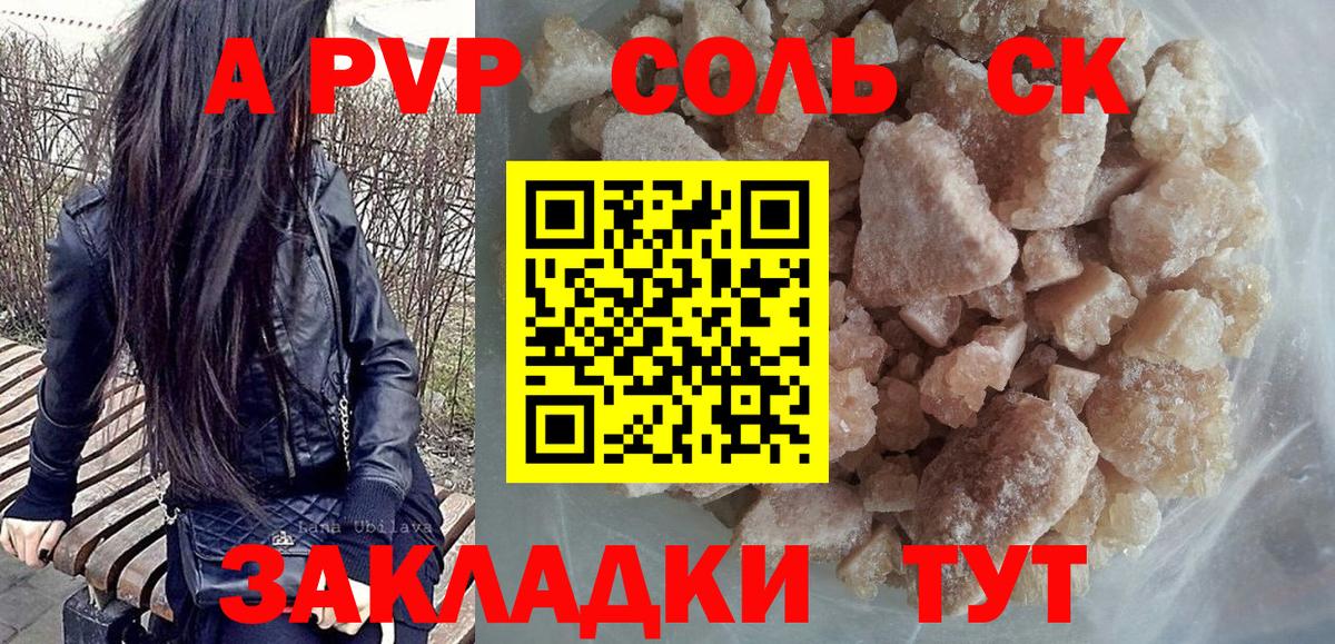 APVP крисы CK  Alpha PVP крисы CK  Аргун  где купить наркотик  A-PVP Соль  Вход с VPN 
