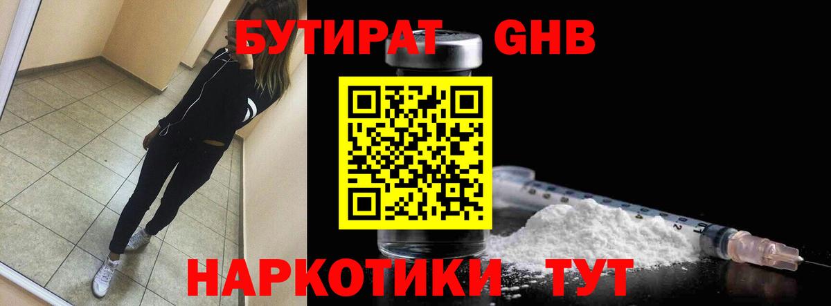 Бутират буратино  БУТИРАТ  Аргун  Вход с VPN 