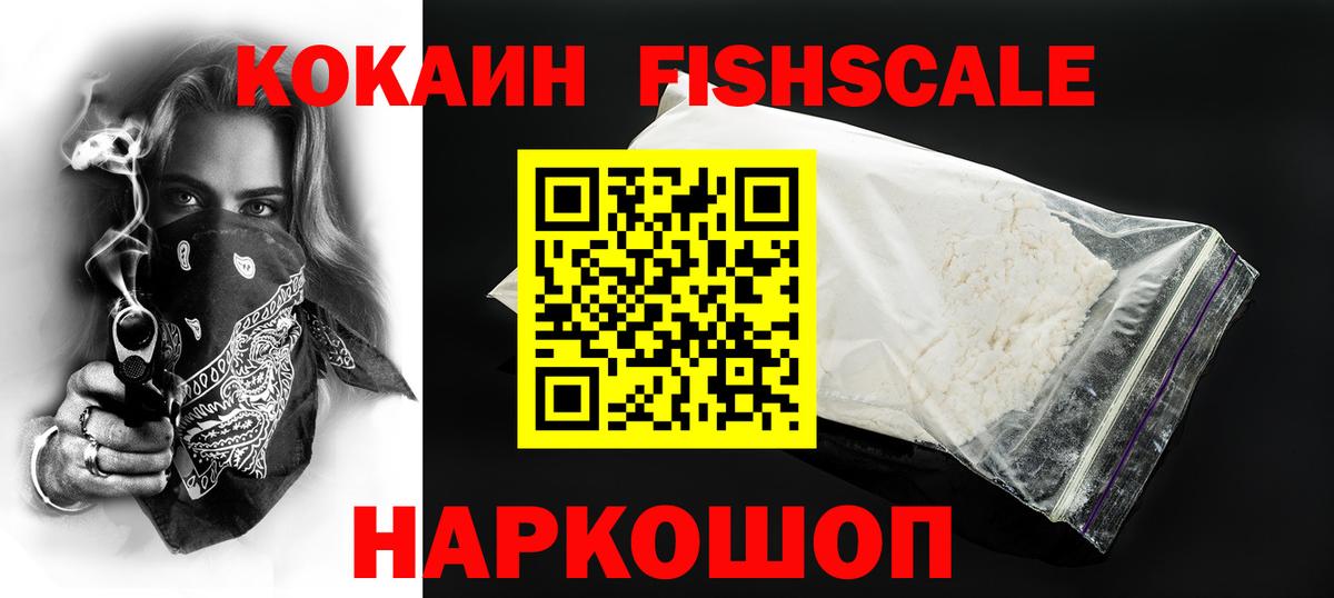 Кокаин 99% Аргун