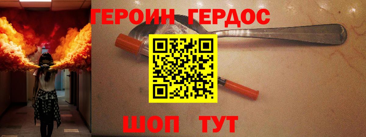 ГЕРОИН VHQ Аргун