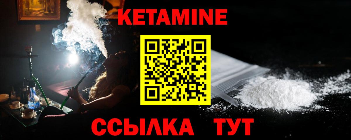 Кетамин VHQ  OMG ссылка  Кетамин VHQ  Аргун  Вход с VPN 