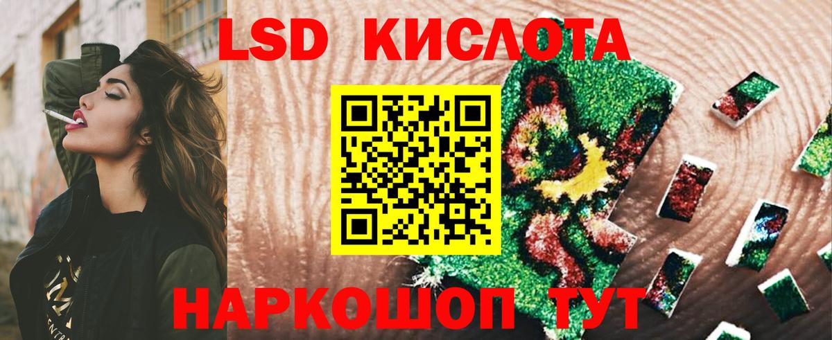 Лсд 25 экстази кислота Аргун