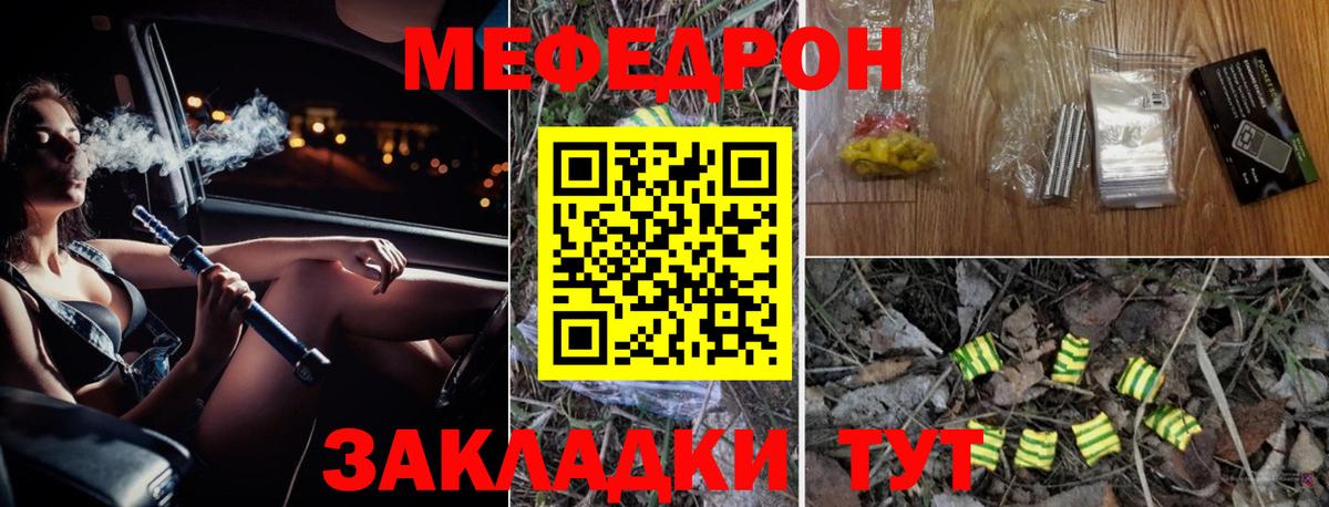 Меф VHQ  МЕФ  Аргун  Вход с VPN  Мефедрон  Мефедрон мяу мяу 