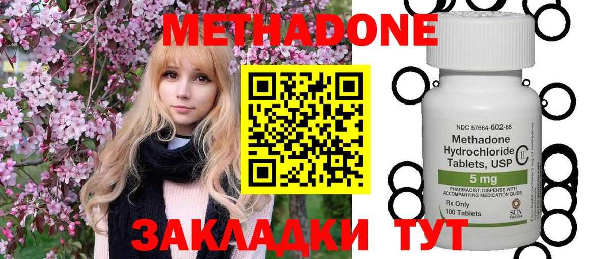 МЕТАДОН мёд  Вход с VPN  Аргун 