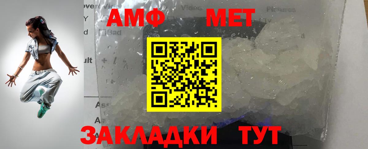 Первитин кристалл Аргун