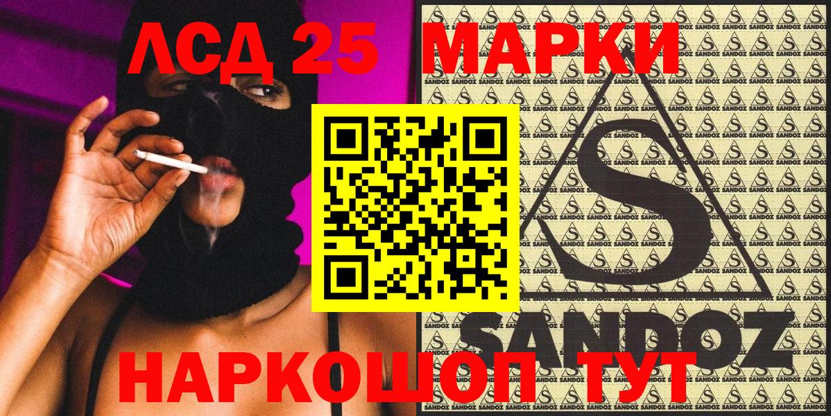 Марки 25I-NBOMe 1500мкг Аргун