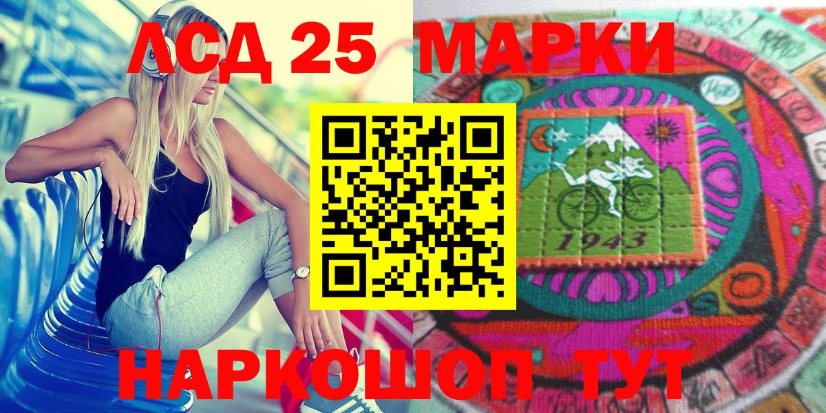Марки NBOMe 1500мкг  Вход с VPN  Аргун 