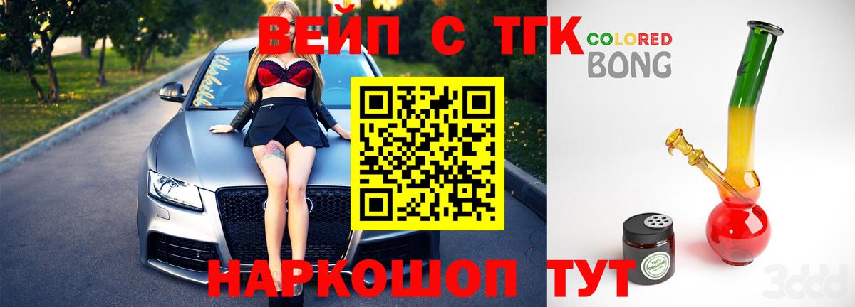 Дистиллят ТГК концентрат  купить   ТГК вейп с тгк  MEGA как войти  Вход с VPN  Аргун 